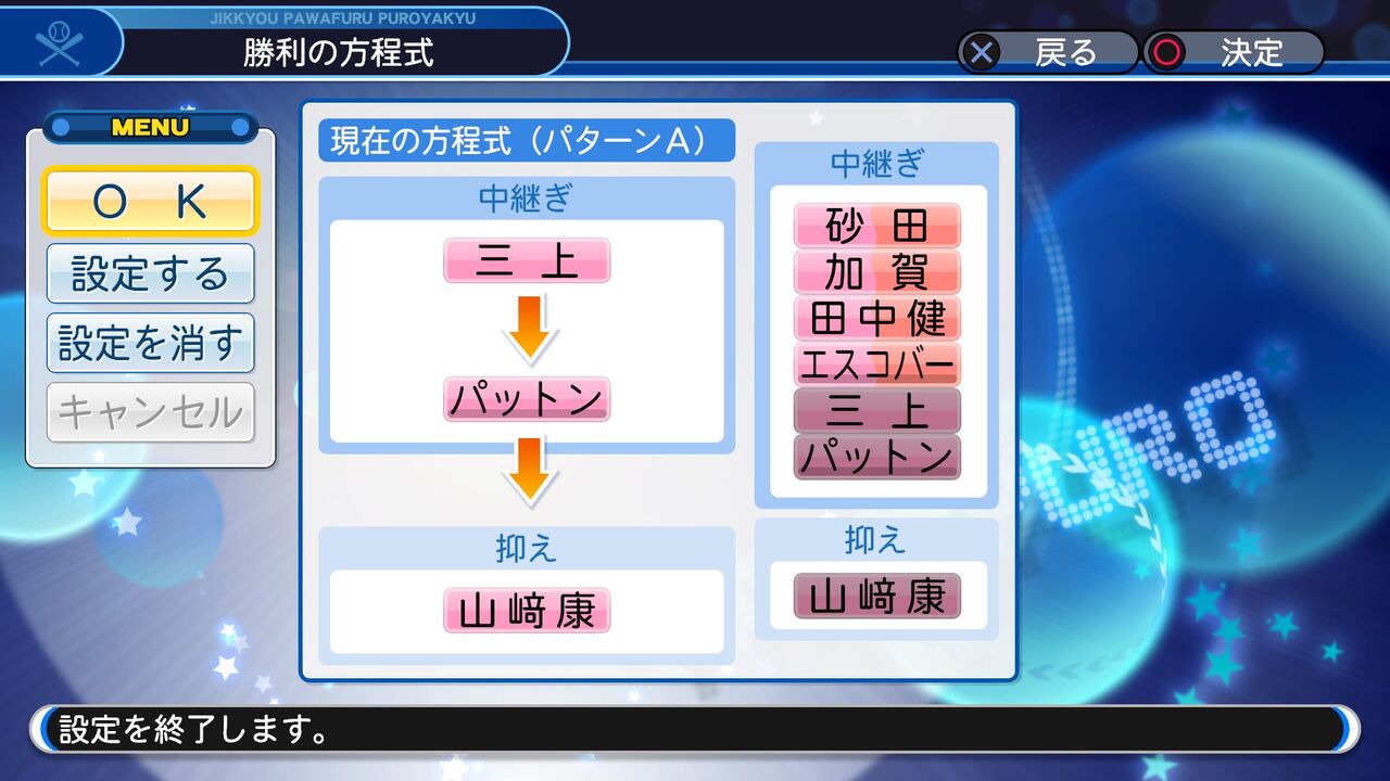 17年横浜denaベイスターズ パワプロ19 パワプロについて語るブログ