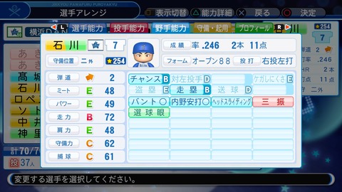実況パワフルプロ野球2018_20200228174918