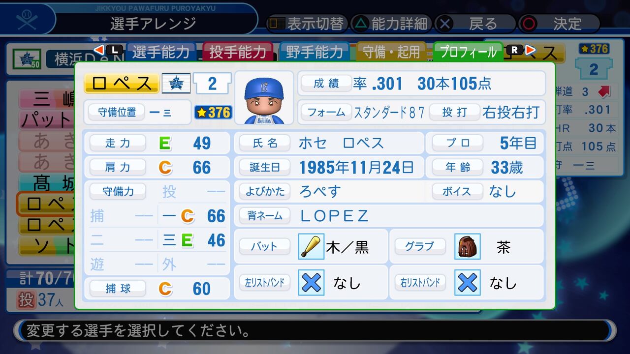 ロペス 17 パワプロ19 パワプロについて語るブログ ロペス 17 パワプロ19 パワプロについて語るブログ