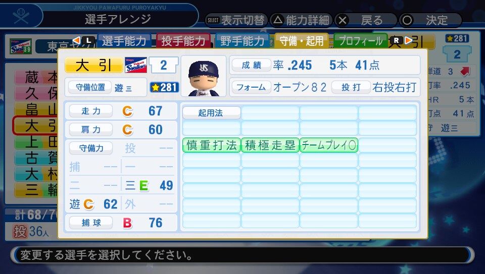 大引啓次 16年 パワプロ再現 パワナンバー パワプロについて語るブログ 大引啓次 16年 パワプロ再現 パワナンバー パワプロについて語るブログ