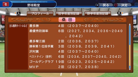 実況パワフルプロ野球2018_20200702120019