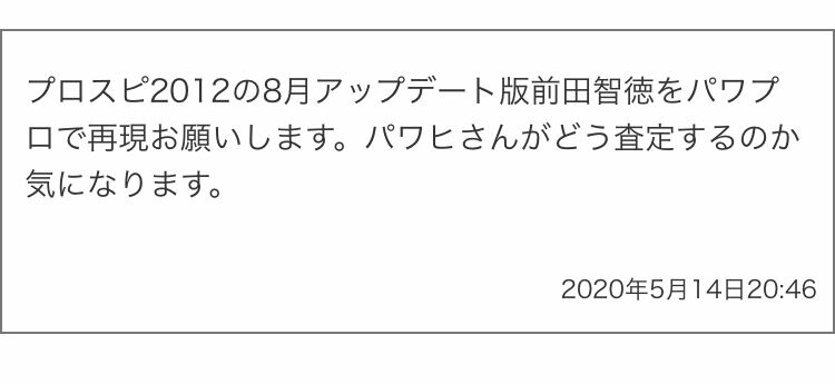 前田智徳 12 パワプロ19 パワプロについて語るブログ