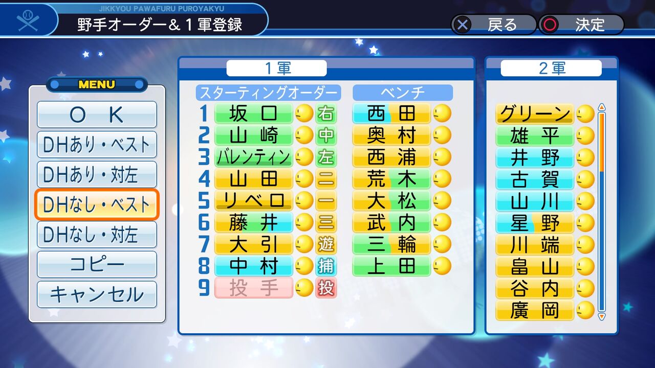 17年東京ヤクルトスワローズ パワプロ19 パワプロについて語るブログ 17年東京ヤクルトスワローズ パワプロ19 パワプロについて語るブログ