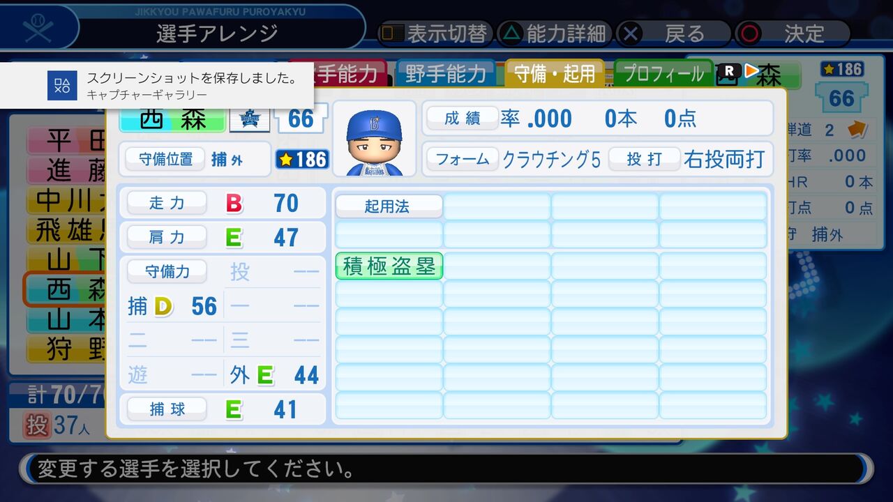 西森将司 17 パワプロ19 パワプロについて語るブログ