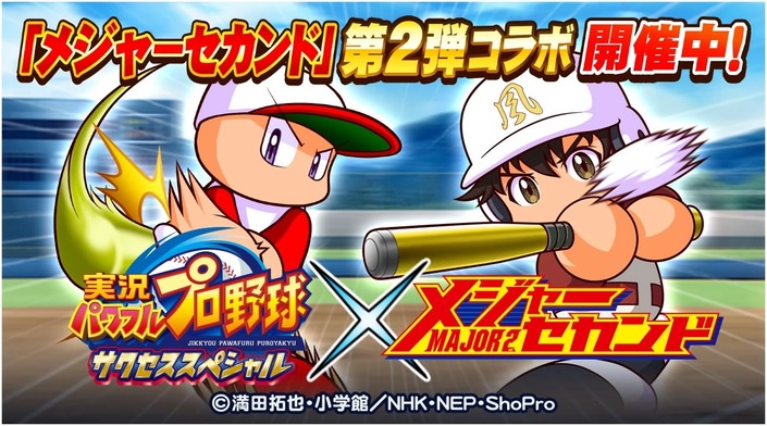 サクセススペシャル 海堂学園高校期間限定パワーアップ 集めろ ガンダーのおやつ 開催中 サクスペ ガチャ イベントまとめブログ サクセススペシャル 海堂学園高校期間限定パワーアップ 集めろ ガンダーのおやつ 開催中 サクスペ ガチャ イベントまとめブログ