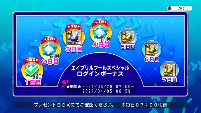 サクセススペシャル イベント ダイジョーブウィーク 開催中 サクスペ ガチャ イベントまとめブログ