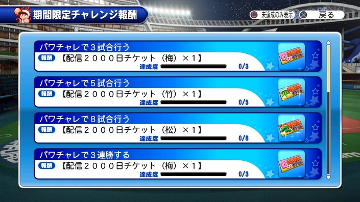 サクセススペシャル 配信00日記念 アニバーサリーウィーク開催中 サクスペ ガチャ イベントまとめブログ