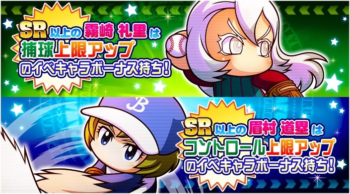 サクセススペシャル ガールズセレクションガチャ 女の子25キャラのみ出現 サクスペ ガチャ イベントまとめブログ サクセススペシャル ガールズセレクションガチャ 女の子25キャラのみ出現 サクスペ ガチャ イベントまとめブログ