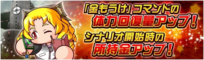 サクセススペシャル くろがね商業高校パワーアップ 常設化 サクスペ ガチャ イベントまとめブログ
