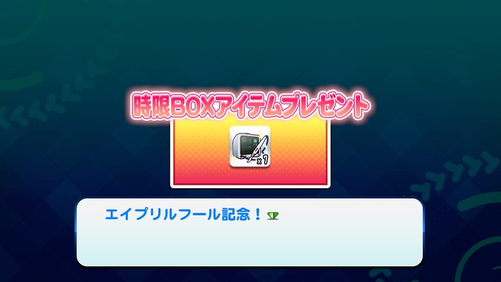 サクセススペシャル イベント ダイジョーブウィーク 開催中 サクスペ ガチャ イベントまとめブログ サクセススペシャル イベント ダイジョーブウィーク 開催中 サクスペ ガチャ イベントまとめブログ