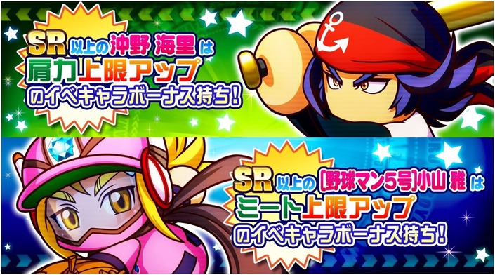 サクセススペシャル ヴァンプ高校2nd Blood応援ガチャ フランケン 往田真威人デビュー サクスペ ガチャ イベントまとめブログ サクセススペシャル ヴァンプ高校2nd Blood応援ガチャ フランケン 往田真威人デビュー サクスペ ガチャ イベントまとめブログ