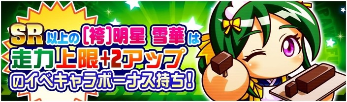 サクセススペシャル 十二単 早川あおいデビューガチャ 厳選キャラのみ出現 サクスペ ガチャ イベントまとめブログ