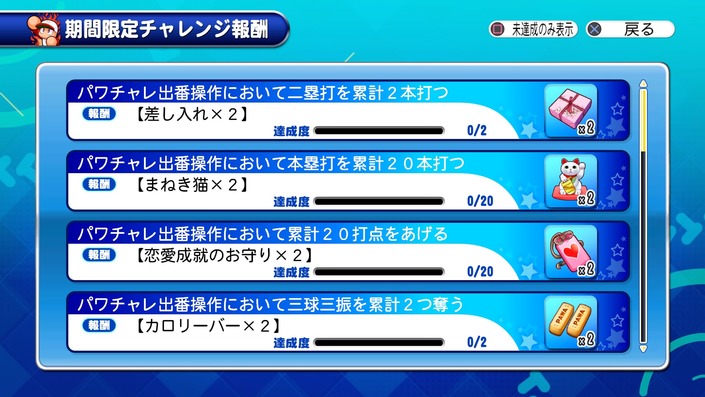 サクセススペシャル エキスパートチャレンジ開催 くろがね商業高校期間限定パワーアップ復刻決定 サクスペ ガチャ イベントまとめブログ サクセススペシャル エキスパートチャレンジ開催 くろがね商業高校期間限定パワーアップ復刻決定 サクスペ ガチャ イベントまとめブログ