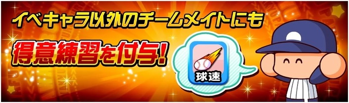 サクセススペシャル 海堂学園高校期間限定パワーアップ 開催中 サクスペ ガチャ イベントまとめブログ
