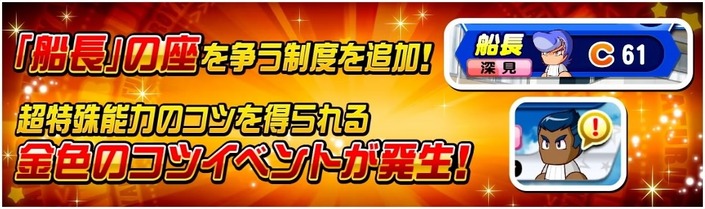 サクセススペシャル_20200413_支良州水産期間限定パワーアップ2