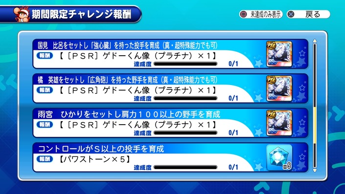 サクセススペシャル H2コラボキャンペーン サクスペ大感謝祭キャンペーン開催 サクスペ ガチャ イベントまとめブログ