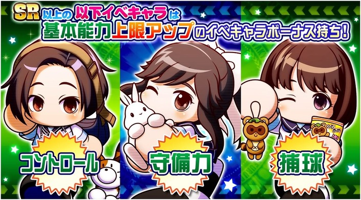 サクセススペシャル ラブプラス Everyコラボ記念ガチャ3種類 ラブプラス Sr選択券おまけ付き サクスペ ガチャ イベントまとめブログ