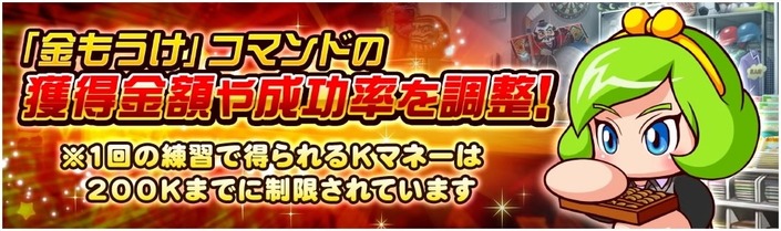 サクセススペシャル くろがね商業高校パワーアップ 常設化 サクスペ ガチャ イベントまとめブログ