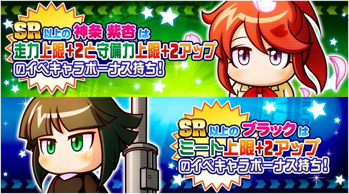 サクセススペシャル パワプロクンポケットコラボ記念ガチャ サクスペ ガチャ イベントまとめブログ