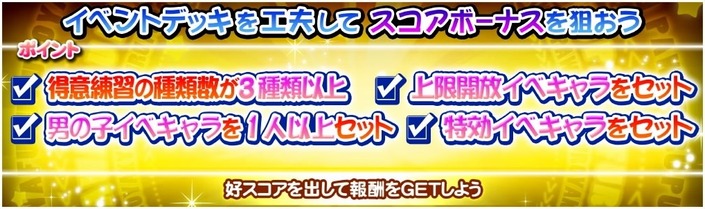 サクセススペシャル イベント 北雪高校サクセスチャレンジ 開催中 サクスペ ガチャ イベントまとめブログ サクセススペシャル イベント 北雪高校サクセスチャレンジ 開催中 サクスペ ガチャ イベントまとめブログ