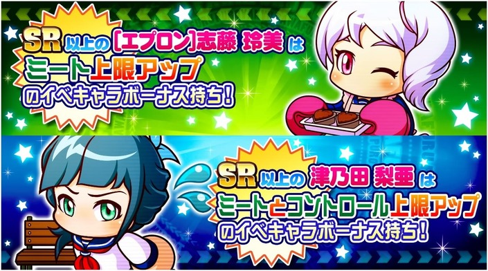 サクセススペシャル パワプロの日後夜祭ガチャ 5回目psr1枚確定 サクスペ ガチャ イベントまとめブログ サクセススペシャル パワプロの日後夜祭ガチャ 5回目psr1枚確定 サクスペ ガチャ イベントまとめブログ