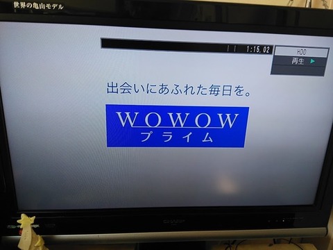 wowow-001