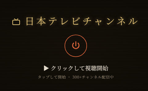 20260823-tvch-000