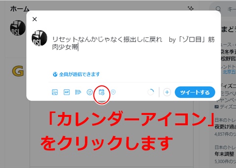 twitter-toukou-001