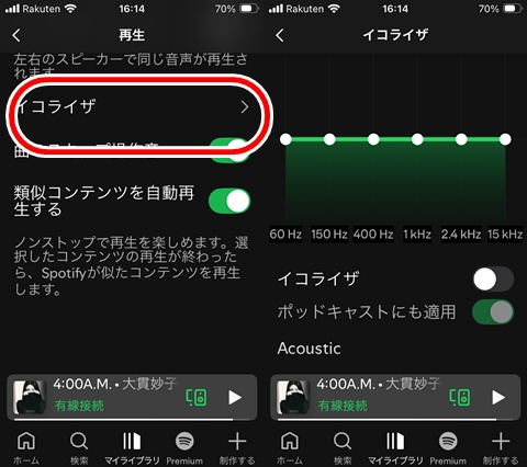 20250921-spotify-006