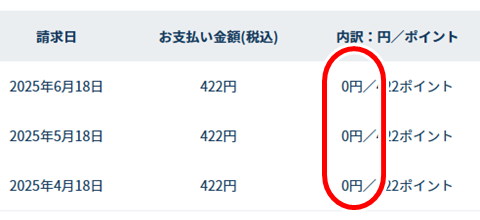 20250702-rakuten-002