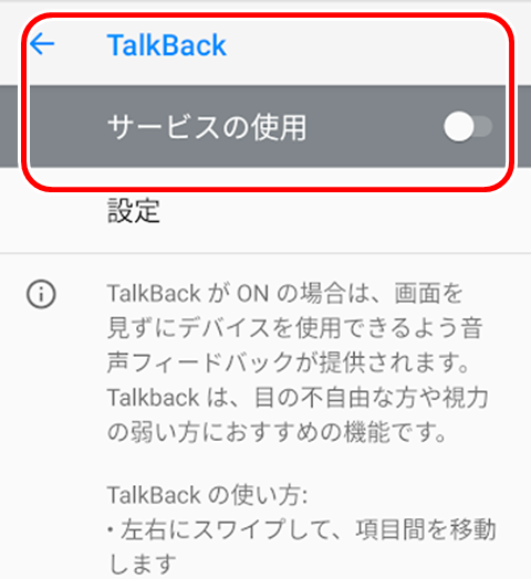 20230814-talkback-002