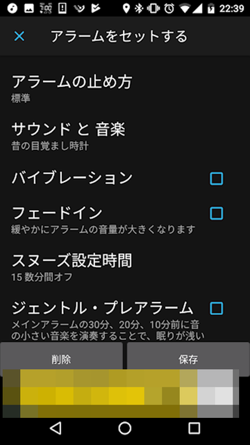 アラーム-005