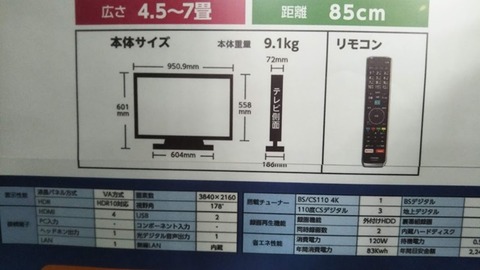 hisense-43v-001