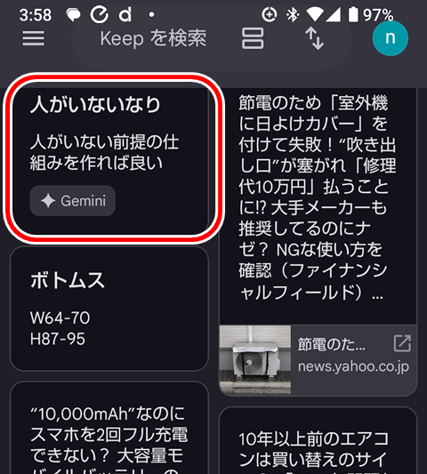 20260712-keep-002