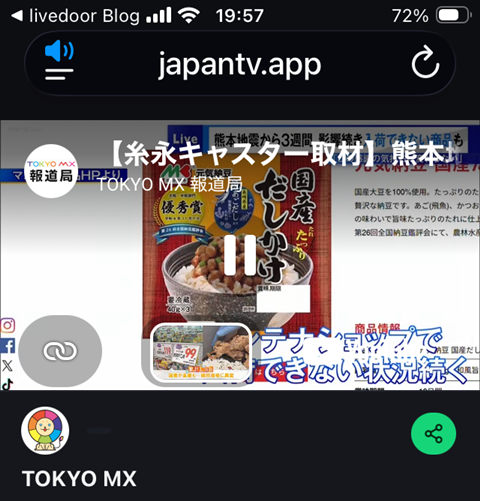 20260830-japantv-002