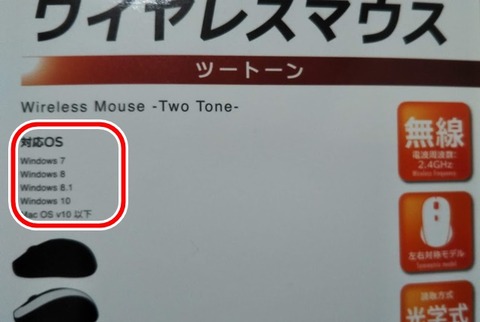 daiso-mouse-001
