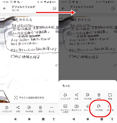 20221206-txt-001-horz