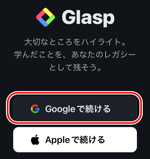 20260724-glasp-001