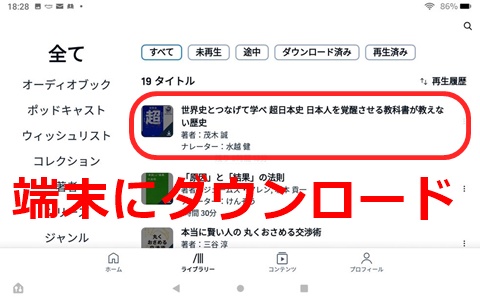 20240613-audible-002
