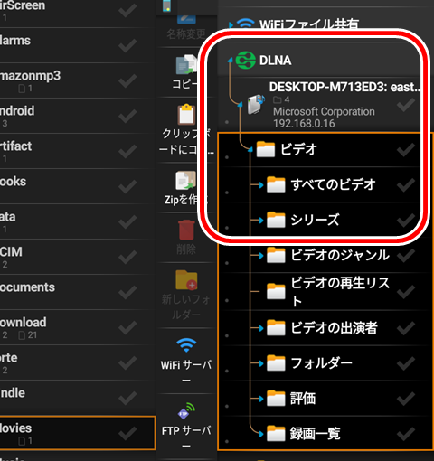 20250516-dlna-001