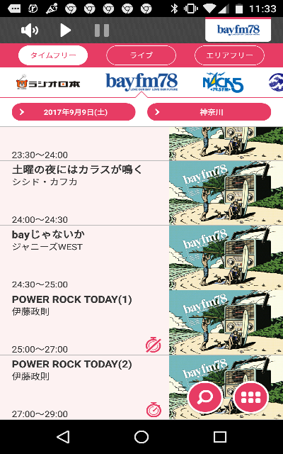radiko003