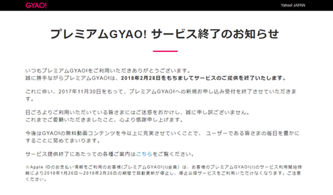 Gyao-prm001
