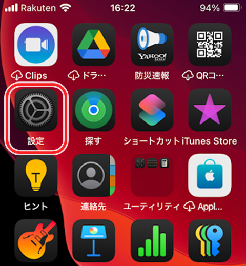 20241213-ios18-001