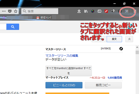 firefox-honyaku004