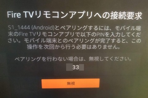 firetv-rimo-002