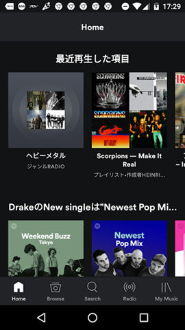 Screenshot_20170624-172943