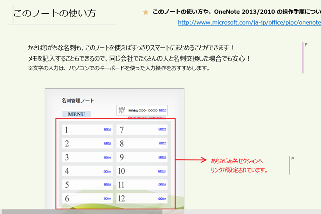 セガレの知恵袋