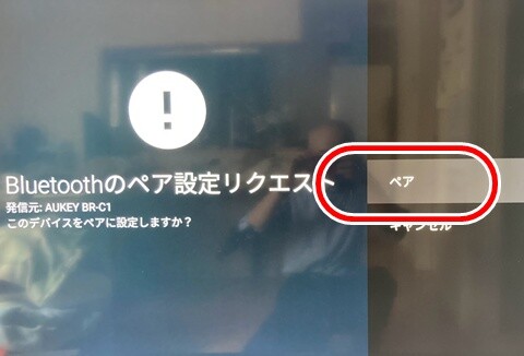 20260527-bluetooth-005