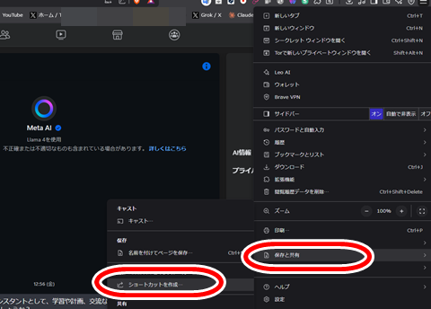 20251227-messenger-002