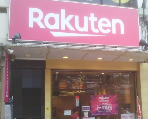 raku-mob-0